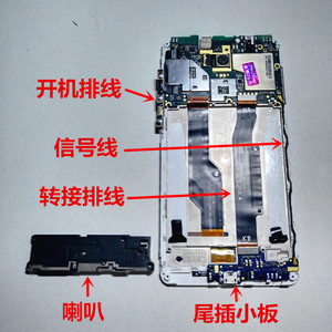 华为荣耀手机系列尾插小板 摄像头 指纹 卡托 信号线 震动器配件