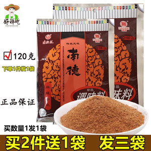 南德调味料正品120g南街村南德十三香河南特产拌香料佐料麻辣商用