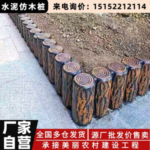 水泥仿木桩五连排花坛户外花园景区乡村工程道路草坪防树皮树桩