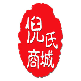 倪家三少