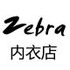 Zebra平价内衣店