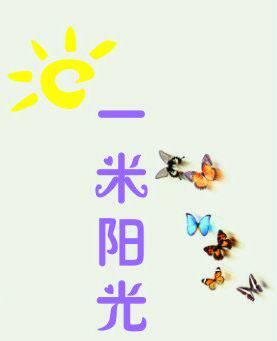 一米阳光潮流童鞋店