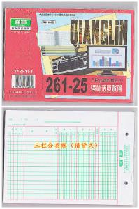 强林三栏式明细账存货计数分类数量金额账本簿25K帐本账页三栏分类账芯（借贷式）财务会计