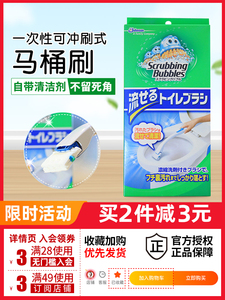 日本JOHNSON庄臣一次性马桶刷厕所含浓缩清洁剂无死角替换刷头