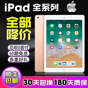 苹果iPad2020/19/18/17/Air/pro/mini2/3/4二手平板电脑10.2/12.9
