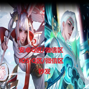 王者送荣耀赠皮肤ios苹果q微信安卓诸葛亮时雨天司公孙离祈雪灵祝