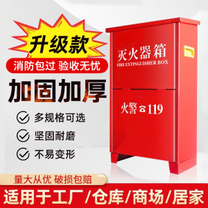 灭火器箱2只装4公斤空箱子加厚0.8/1.0厚不锈钢3/4kg套装消防器材