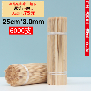 烧烤用竹签商用包邮25cm*3.0mm一次性烤肉竹签麻辣烫签羊肉串竹签