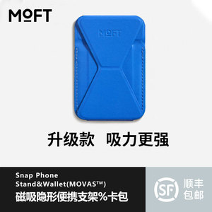 MOFT磁吸手机支架2024新款适用iPhone15/14/13 ProMax卡包边款桌面无线充兼容自拍MagSafe多功能直播背贴万能