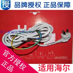 适用海尔热水器电源线电源插头 16a3米 插头honglin品牌备件