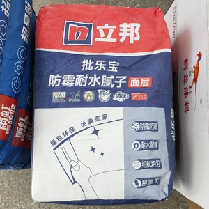 立邦批乐宝腻子粉