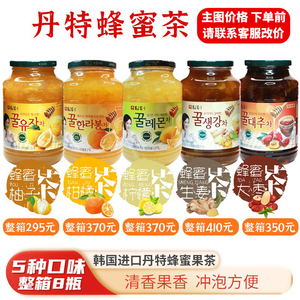 韩国进口丹特蜂蜜柚子大枣生姜柑橘柠檬茶果肉水果冲饮茶浓浆1kg