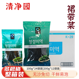 整箱韩国进口清净园裙带菜 干货干海带海带汤食材海白菜海藻24袋
