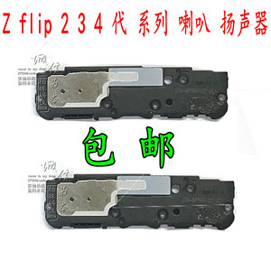 适用三星z flip 1 2 3 4 代f7210喇叭f7110扬声器f7070 f7000听筒
