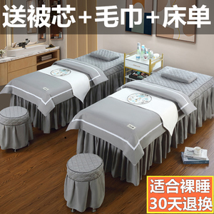 高档美容床罩四件套床罩欧式纯色美容床专用按摩理疗推拿床单床套