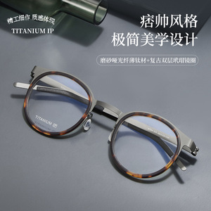 姜文同款9704近视眼镜框无螺丝超轻8g纯β钛可配高度玳瑁椭圆宽46