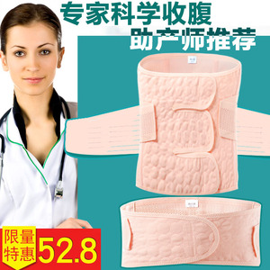 产后收腹带月子束缚带产妇顺产剖腹产盆骨束腹带产后专用塑身纱布