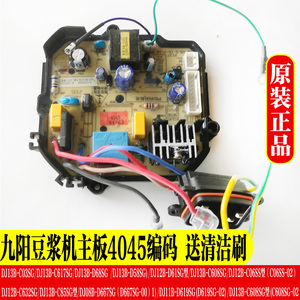 九阳豆浆机配件DJ13B-D58SG/C85SG/C86/D68sg电源板线路板主板