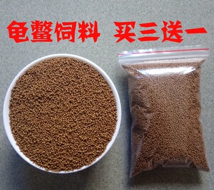 甲鱼苗水鱼苗草龟苗鳄鱼龟巴西龟专用龟粮颗粒饲料