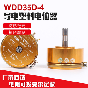 WDD35D-4_精密导电塑料电位器0.5%角位移传感器_1K_2K_5K_10k金色