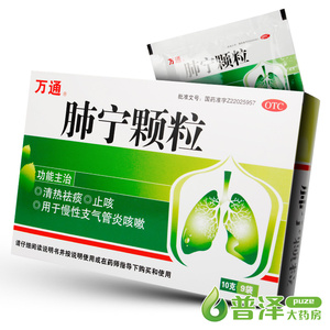 清肺颗粒