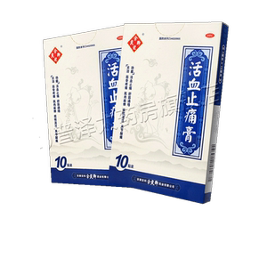 余良卿号活血止痛膏10贴舒筋通络筋骨疼痛肌肉麻痹关节酸痛
