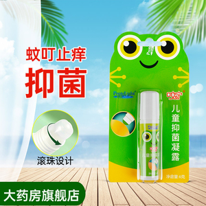 普肽 蚊宁儿童抑菌止痒凝露6g滚珠露成人家庭蚊虫叮咬止痒膏
