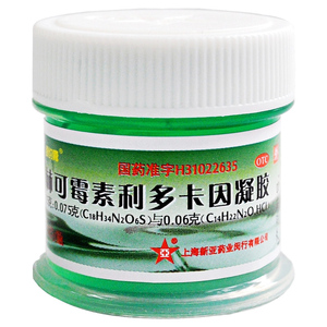 10盒】新亚林可霉素利多卡因凝胶15g蚊虫叮咬烧伤烫伤感染绿药膏