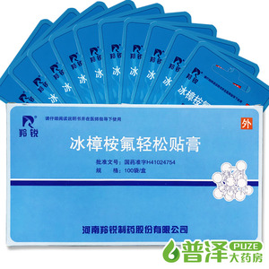 冰樟桉氟轻松贴膏
