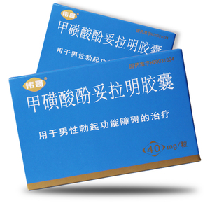 伟哥甲磺酸酚妥拉明胶囊40mg*2粒/盒治疗男性勃起功能障碍国产伟玮韦