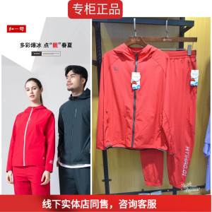 红一号爆冰衣男女夏防紫外线透气防晒服套装户外运动速干超薄8517