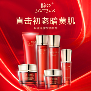 婉丝蕴能悦颜系列护肤品套装虾青素抗氧化抵抗自由基改善皱纹正品