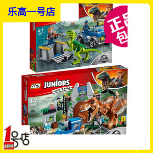 小拼砌师恐龙10758霸王龙大逃亡10757迅猛龙救援卡车lego乐高积木