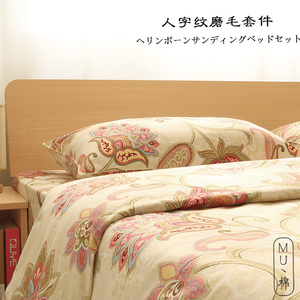 尾单 鸢尾花纯棉人字纹轻磨毛单双人枕套被套床单可选配 特价包邮