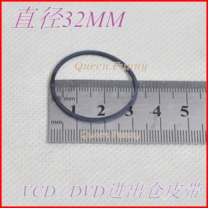 cd vcd dvd蓝光激光头进出仓皮带直径32mm 周长9.4cm 厚度1.2mm
