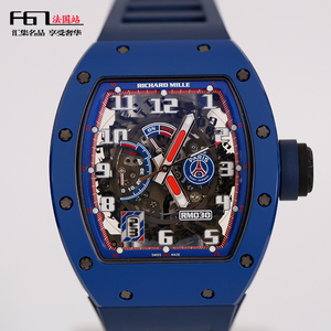 理查德米勒rm030巴黎手表男蓝陶瓷喷砂自动机械瑞士名钟表限量款