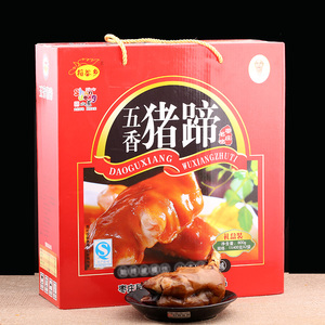 山东枣庄地方特产稻谷乡美味五香猪蹄即食2袋800g真空礼盒装包邮