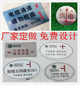 国家电网电缆电力铭牌定做铝牌不锈钢标牌腐刻制订做下有电缆标识