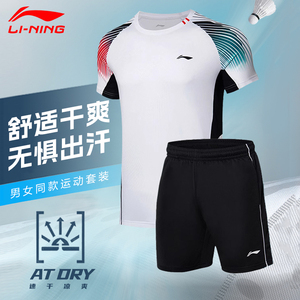 李宁羽毛球服男女款运动套装新款夏季跑步速干短袖短裤体育运动服
