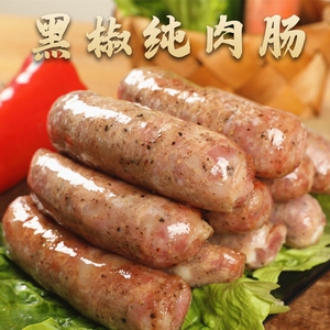 红炉黑胡椒纯肉肠台湾台式香肠条形肠热狗肠烧烤食材火山石烤肠