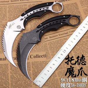 战狼爪刀