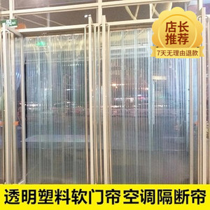 透明胶卷帘隔断夏季可厨房防风挡防蚊纱玻璃门客厅软门帘办公室