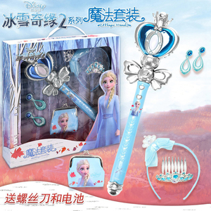 冰雪奇缘玩具公主儿童魔仙女孩六一礼物电动发光魔法棒爱莎仙女棒