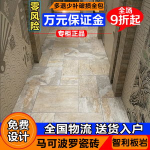 马可波罗瓷砖cz6930
