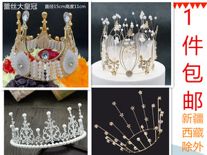 生日蛋糕皇冠装饰摆件成人儿童女王皇冠婚礼珍珠羽毛王网红插件