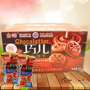 金峰巧儿夹心饼干 巧克力夹心饼干10斤整箱酥松 办公室 小吃 零食