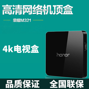 honor/荣耀M321盒子智能语音网络电视机顶盒投屏家用智能无线
