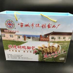 安徽宣城特产水阳三宝 钱德明鸭脚包50只真空礼盒装包邮 送礼佳品