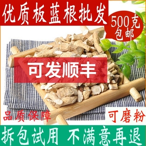 初元素板蓝根片手工精选50克凉茶板蓝根块状可做枕头儿童茶叶1人付款