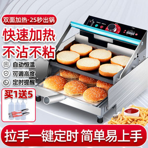 汉堡机商用全自动烤包机双层烘包机小型电热汉堡炉汉堡店机器设备